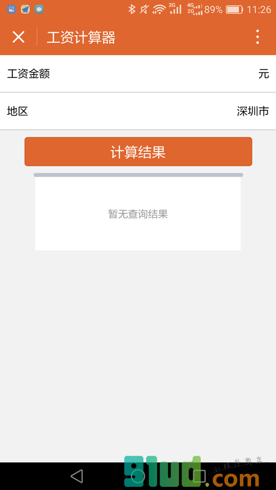 小小金融贷款计算器小程序截图