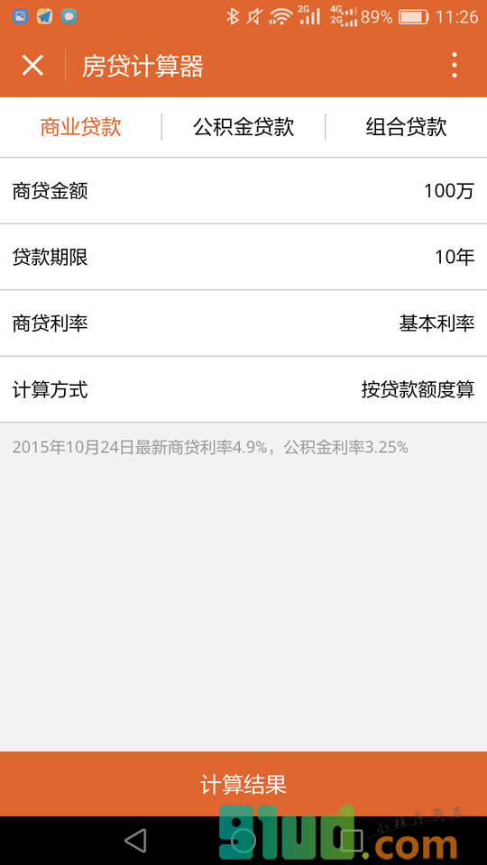 小小金融贷款计算器小程序截图