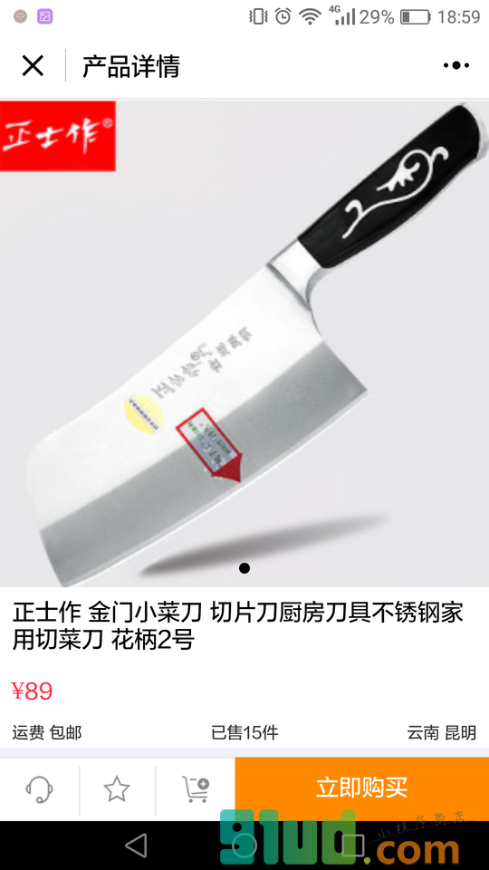 揭阳美食日记小程序截图