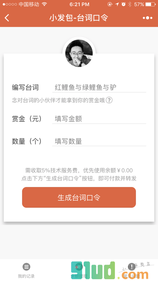 小发包小程序截图