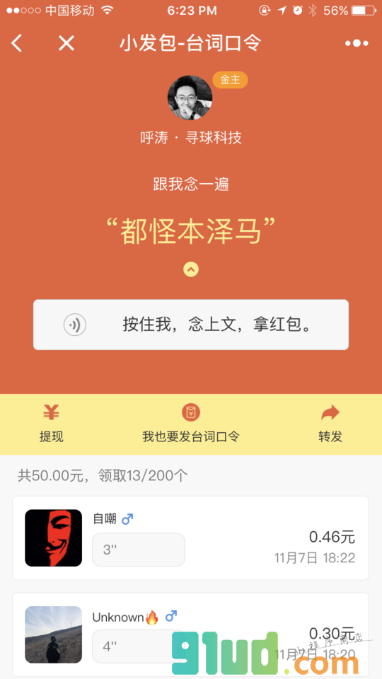 小发包小程序截图