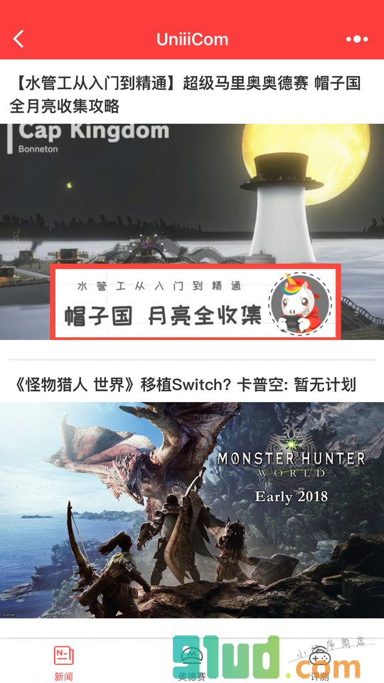 任天堂Switch游戏精选小程序截图