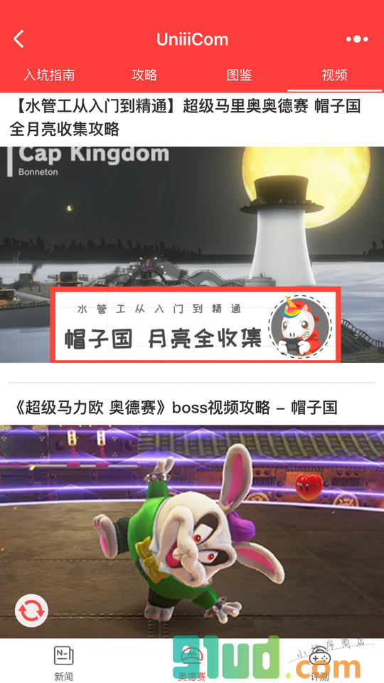 任天堂Switch游戏精选小程序截图