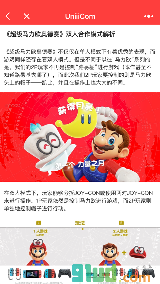 任天堂Switch游戏精选小程序截图