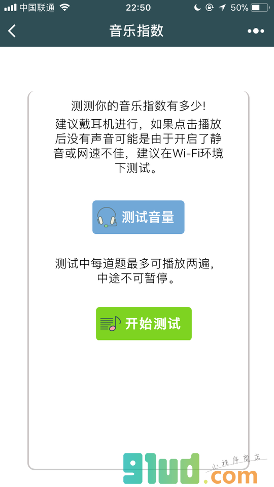 音乐指数lite小程序截图