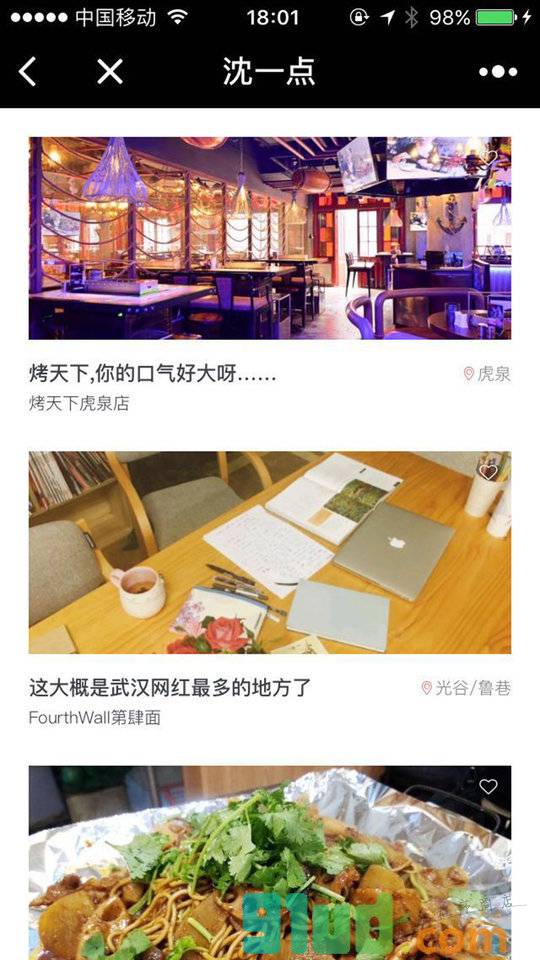 沈一点小程序截图