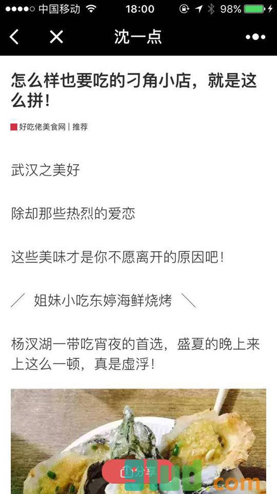 沈一点小程序截图