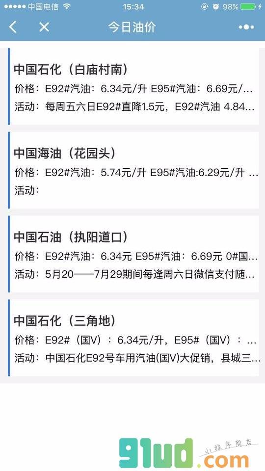 行唐车辆违章小程序截图