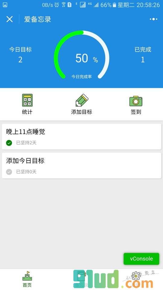 备忘录小程序截图