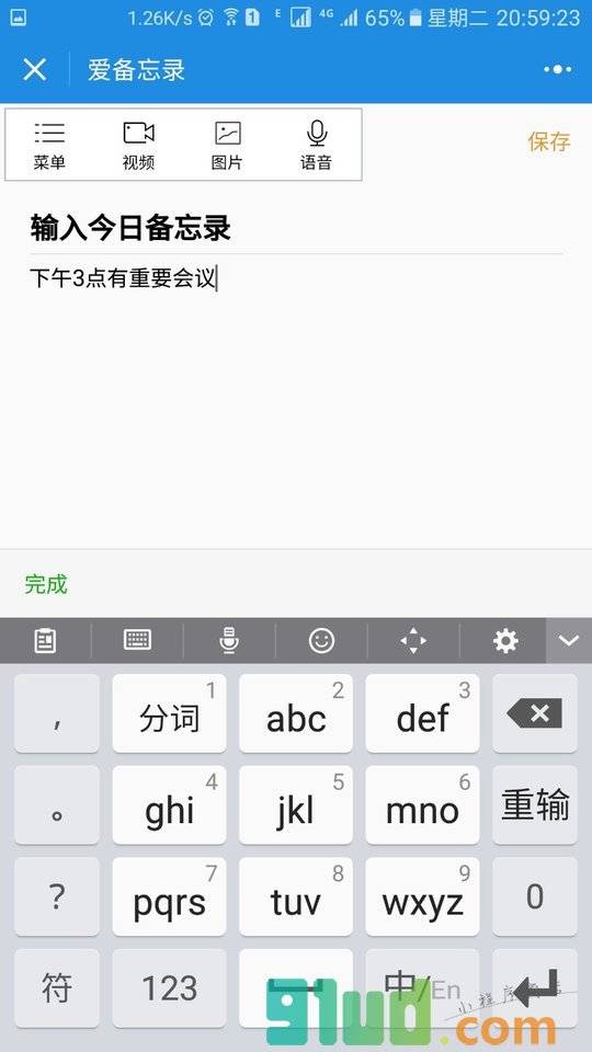 备忘录小程序截图