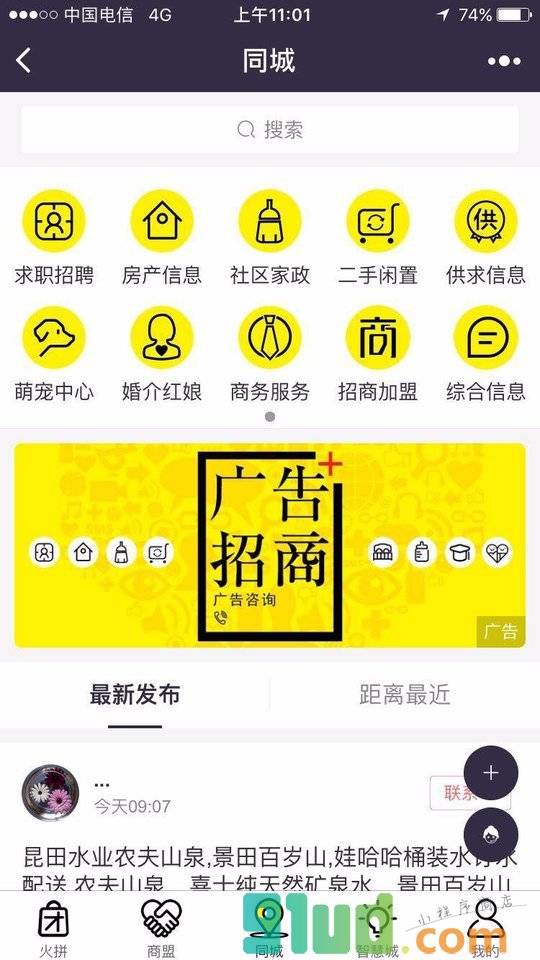 杭州智慧城小程序截图