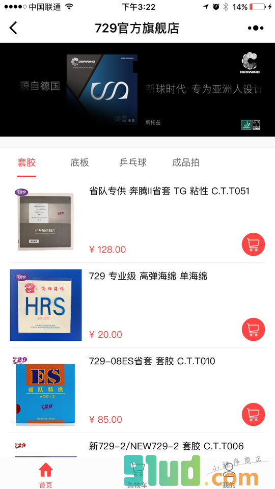 天津729体育小程序截图