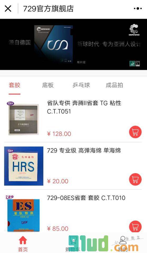 天津729体育小程序截图