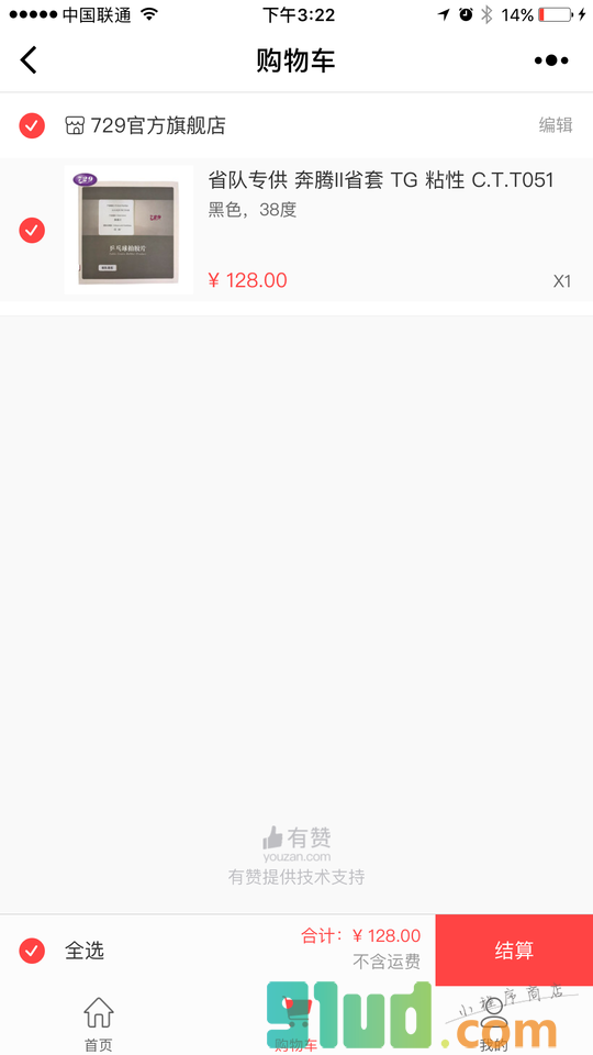 天津729体育小程序截图