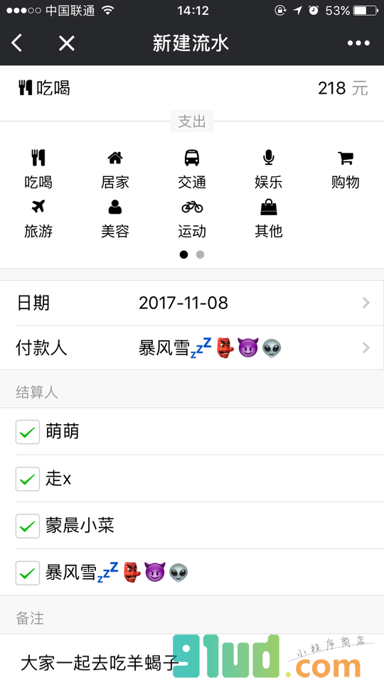 AA宿舍小程序截图