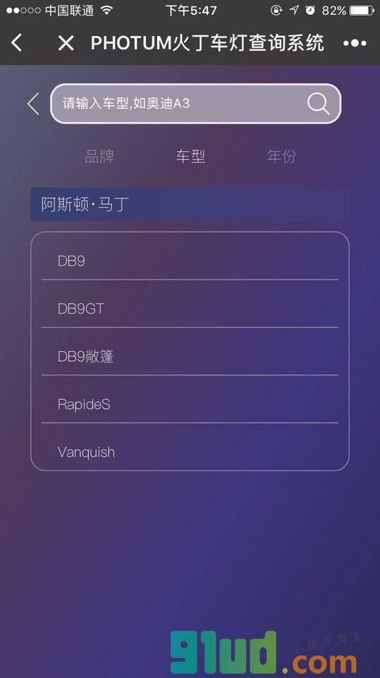 火丁查查小程序截图