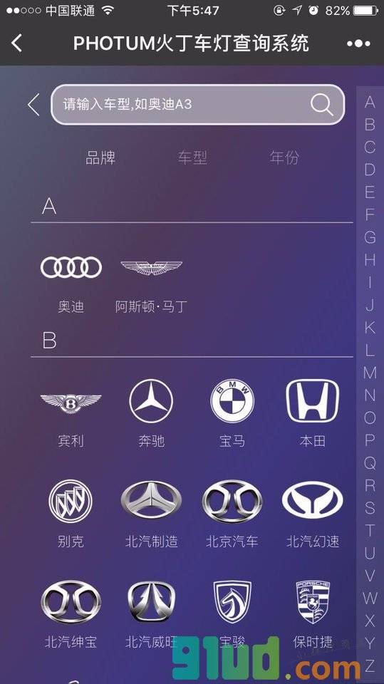 火丁查查小程序截图