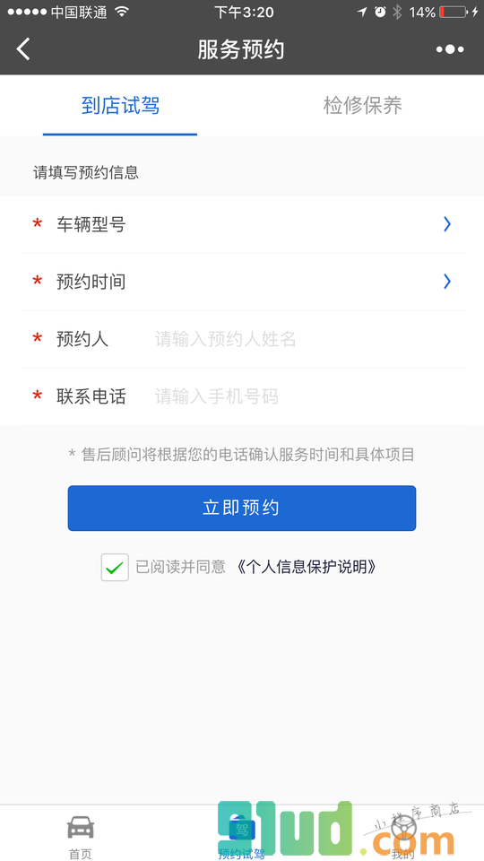 火速云汽车4S店版小程序截图