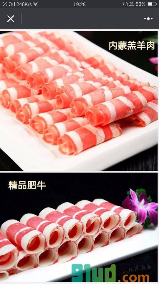 密友时尚火锅小程序截图