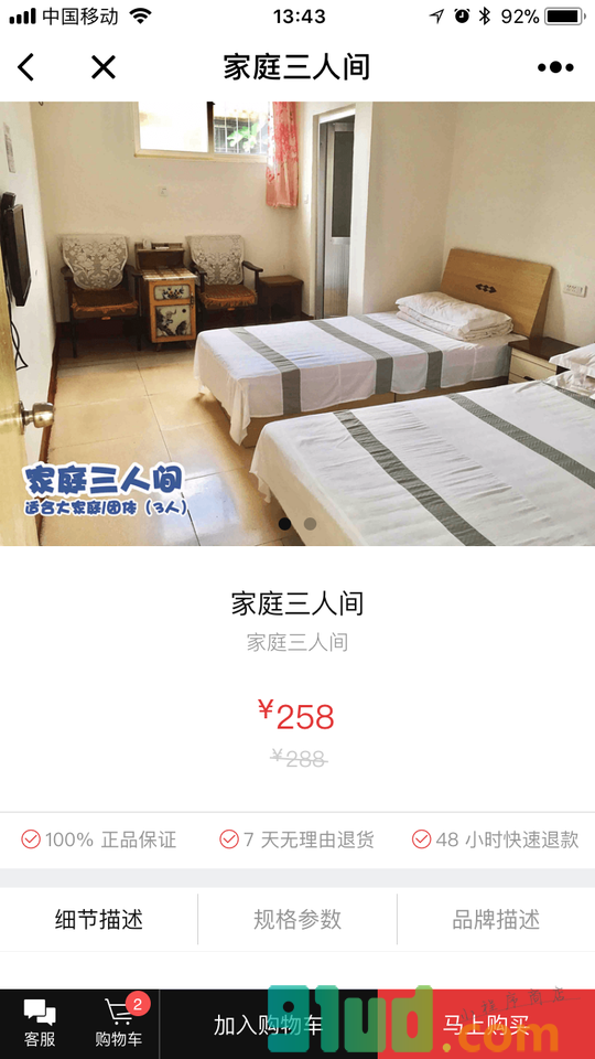 乐妍渔家客栈+小程序截图