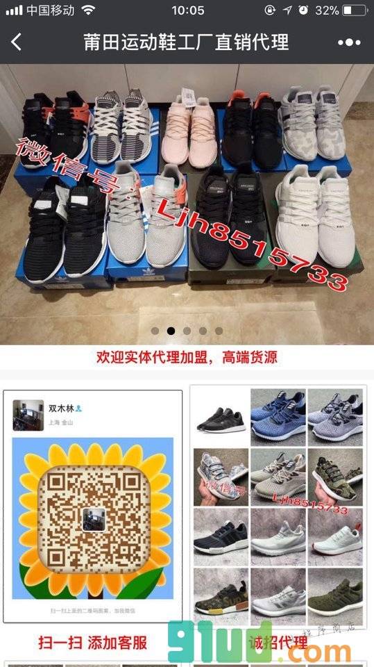 莆田运动鞋工厂直销代理小程序截图