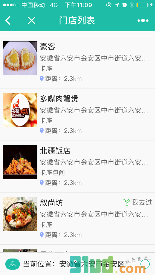美食预订平台小程序截图