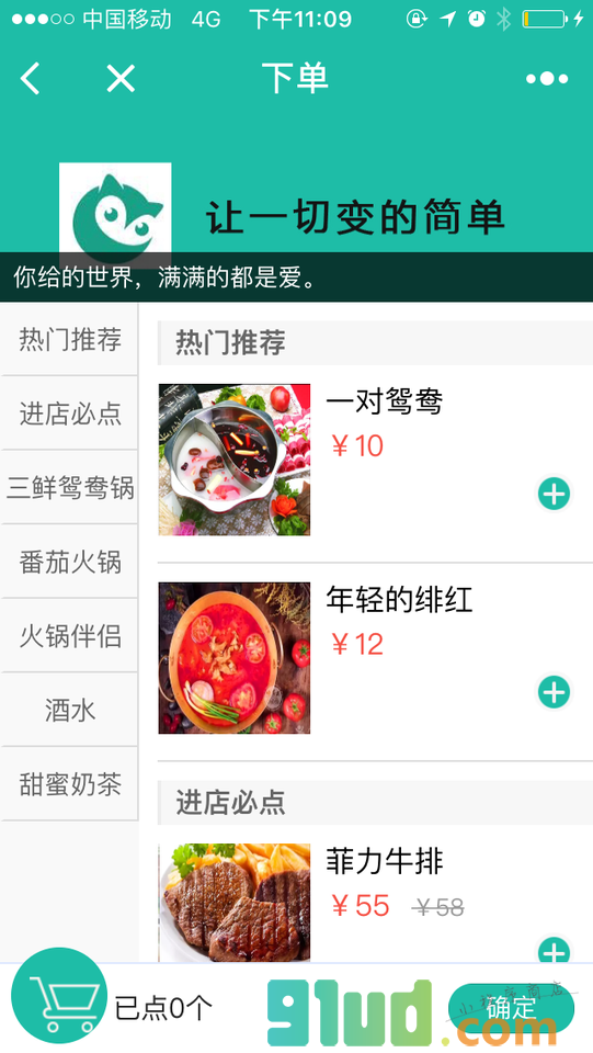 美食预订平台小程序截图