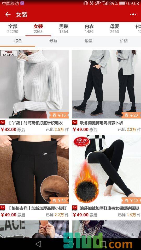 全是优惠券小程序截图
