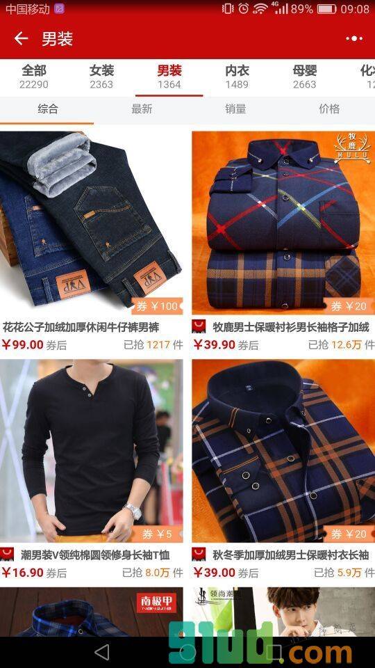 全是优惠券小程序截图