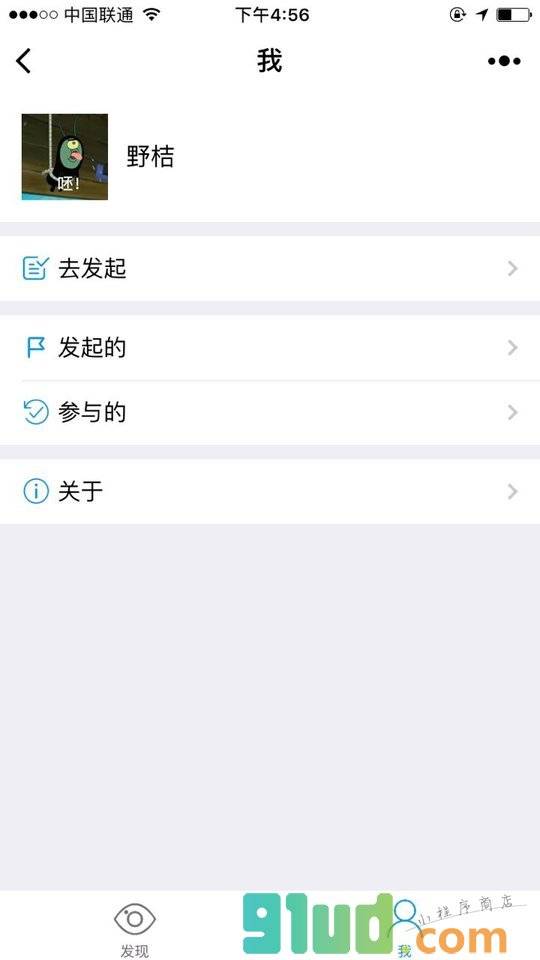 大家一起订小程序截图