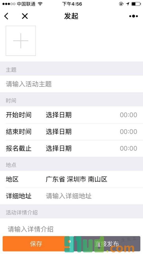 大家一起订小程序截图