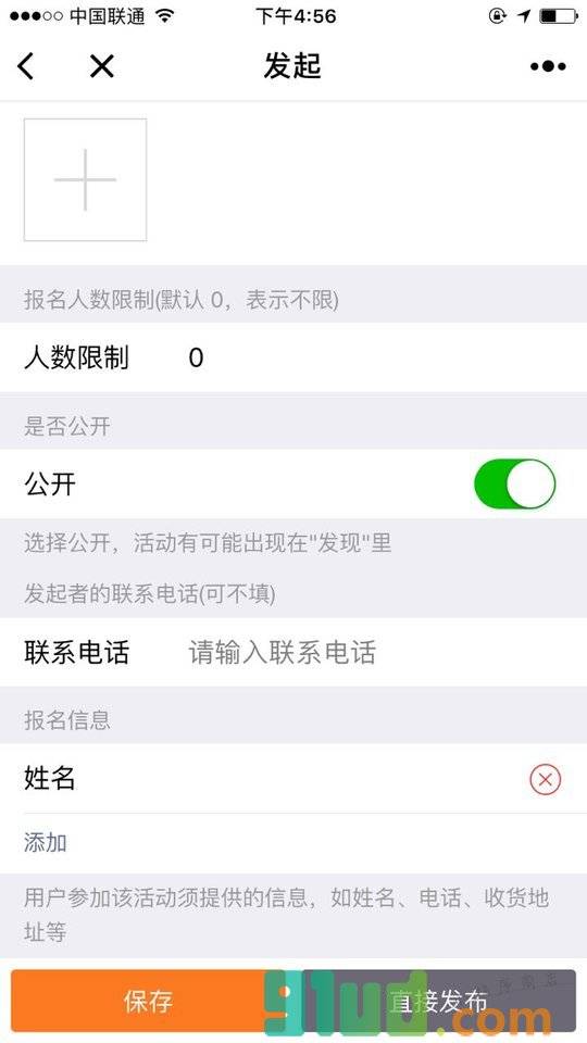大家一起订小程序截图