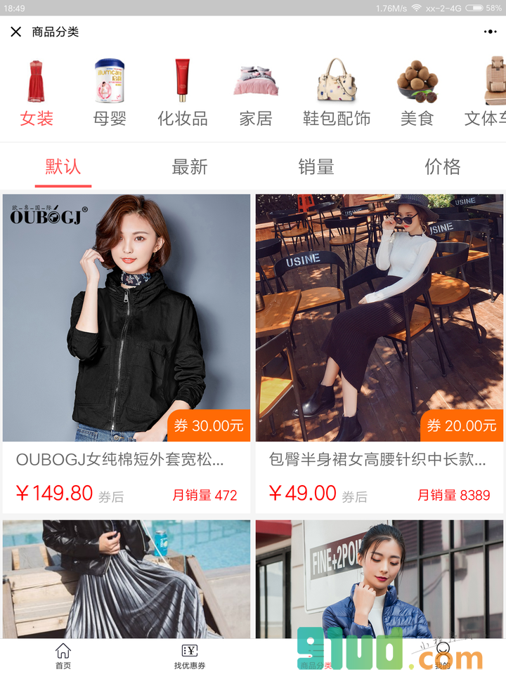淘猫猫折扣优惠券小程序截图