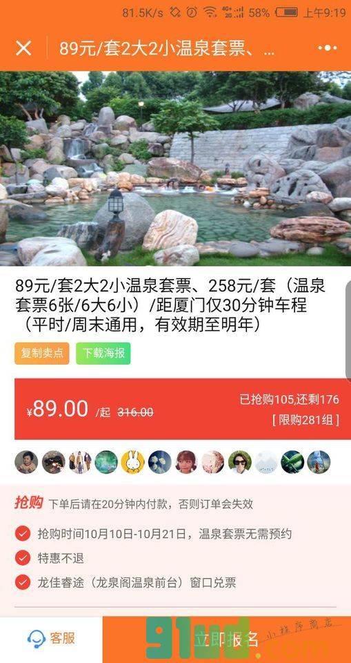 旅行梦工厂TDM小程序截图
