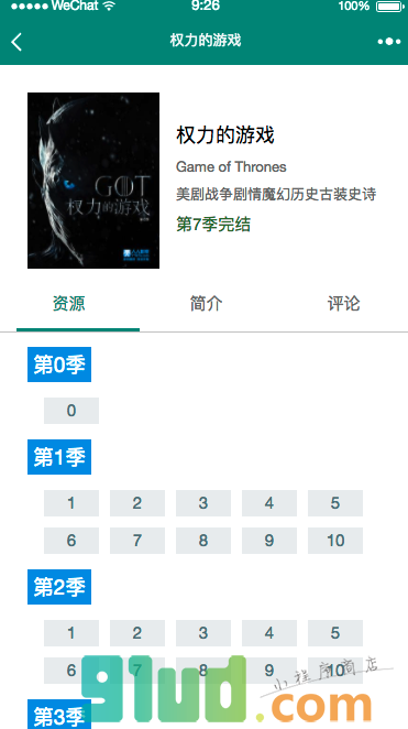 美剧侦探社小程序截图