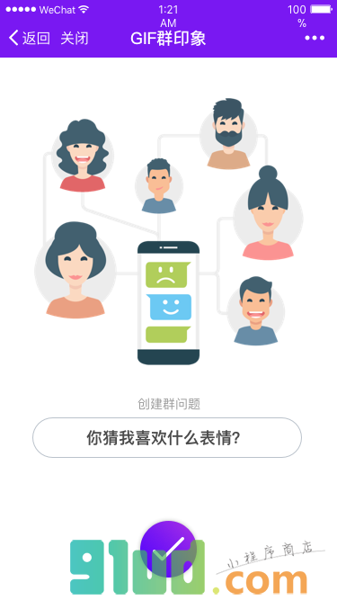 GIF聊聊小程序截图