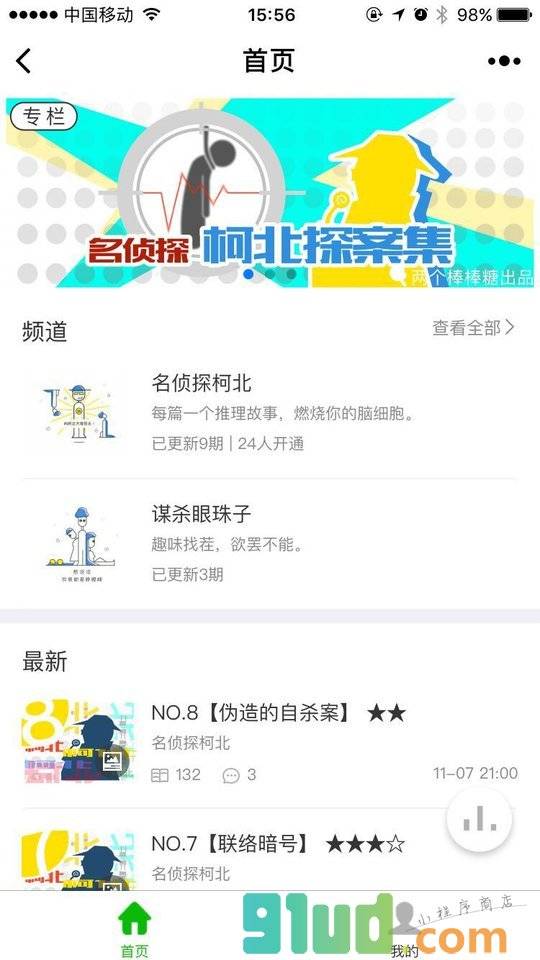 两个棒棒糖小程序截图