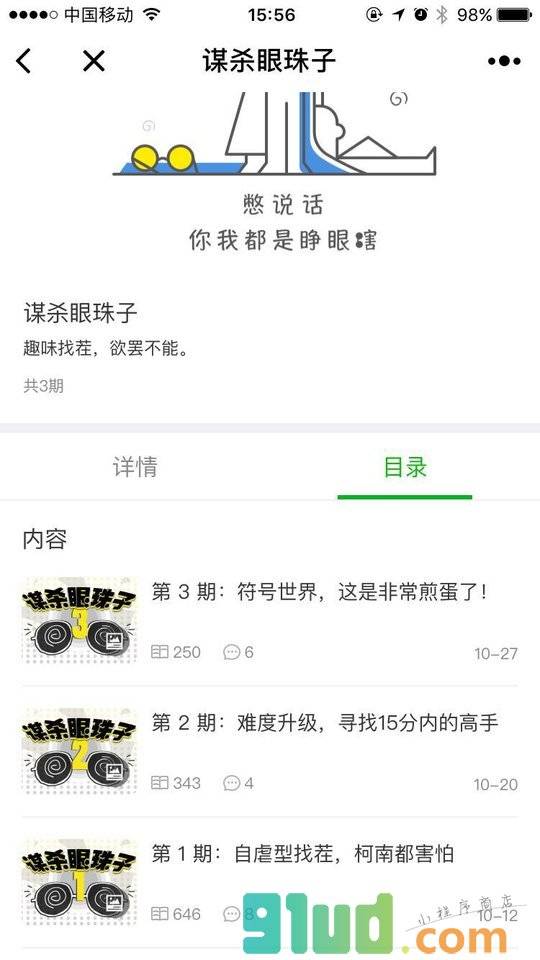 两个棒棒糖小程序截图