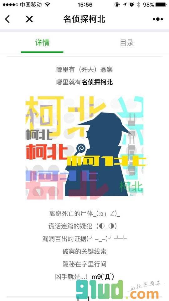 两个棒棒糖小程序截图