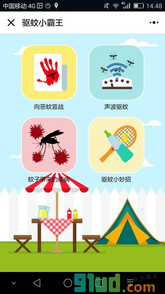 KORJO驱蚊小霸王小程序截图