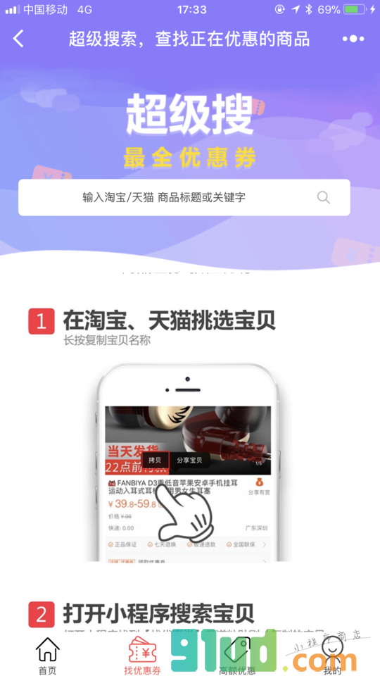 七与安小程序截图