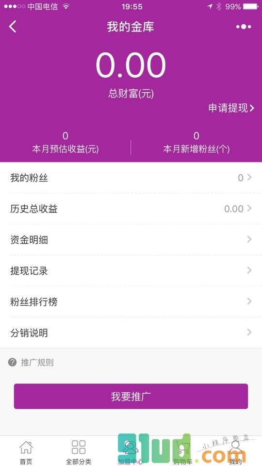 成人情趣两性保健加盟商城小程序截图