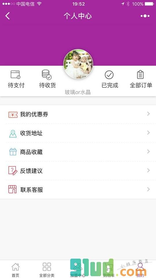成人情趣两性保健加盟商城小程序截图