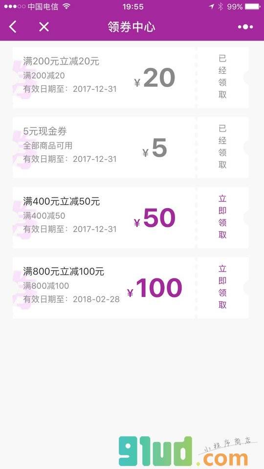 成人情趣两性保健加盟商城小程序截图