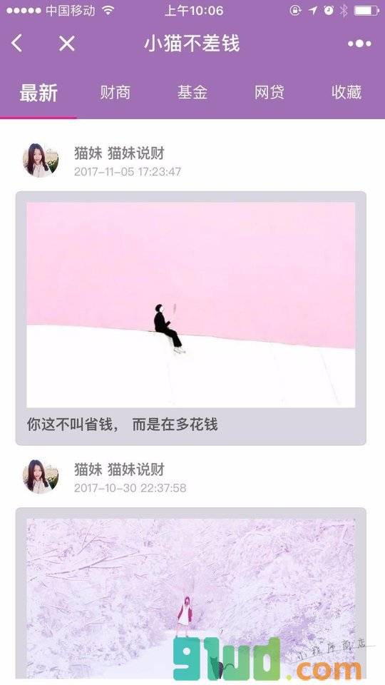 小猫不差钱一萌萌的存钱记账助手小程序截图