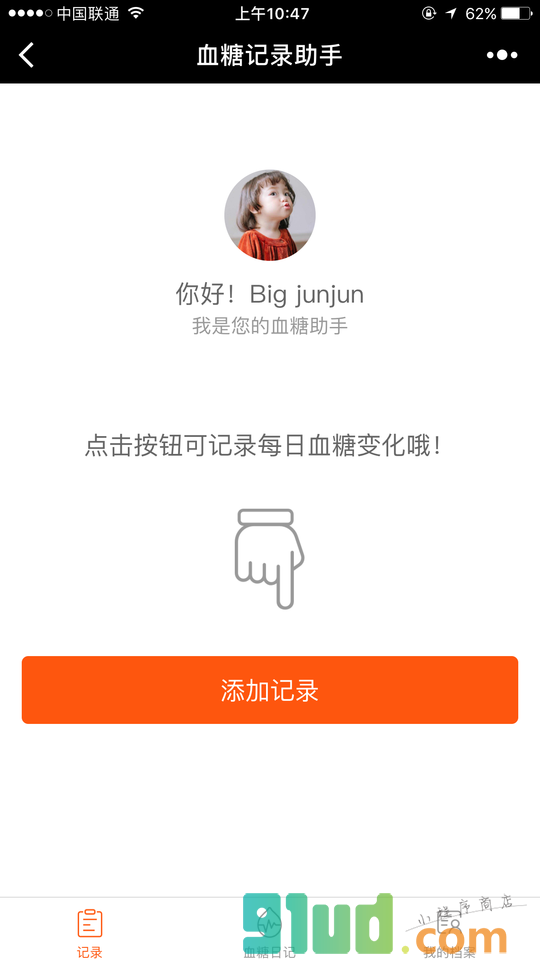 血糖记录Helper小程序截图