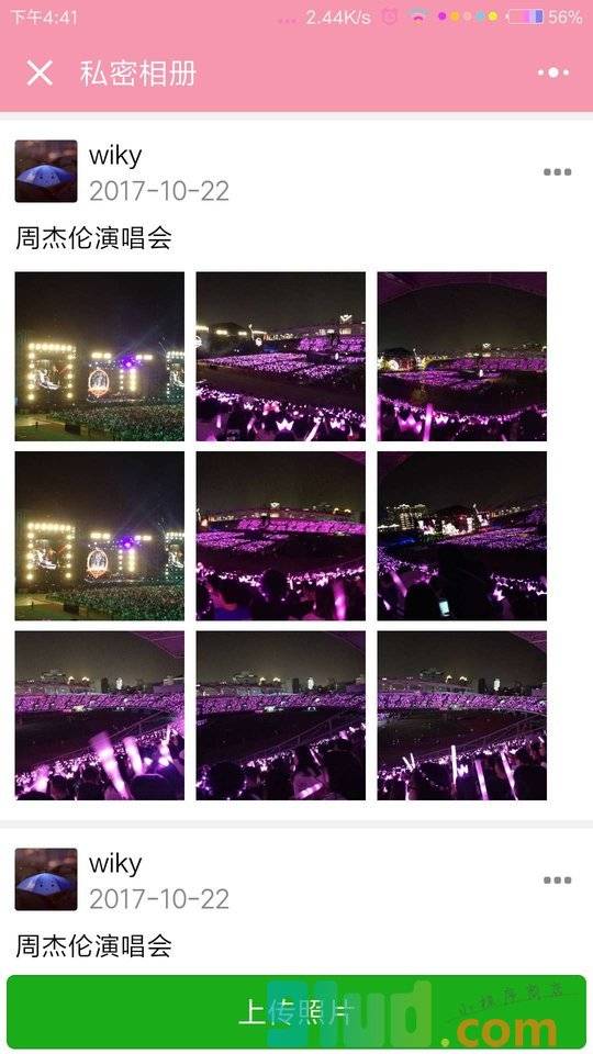 恋爱点滴小程序截图