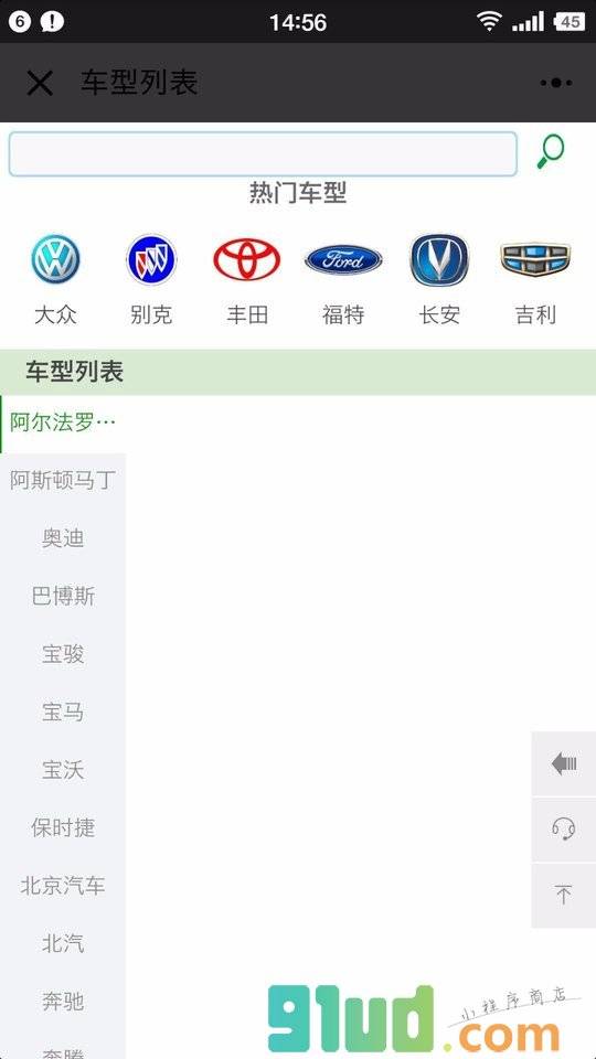 AI乐享车生活小程序截图