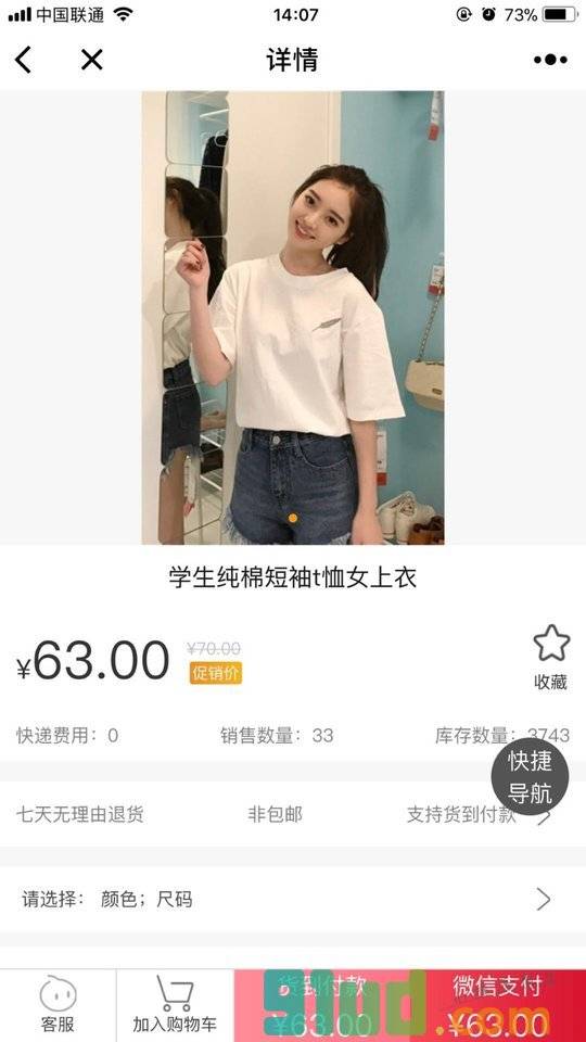虾Buy小程序截图