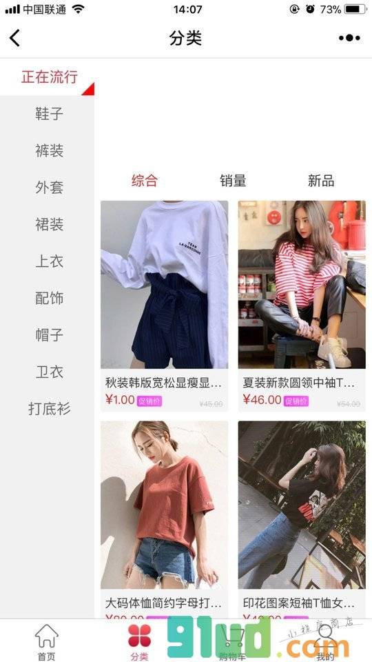 虾Buy小程序截图